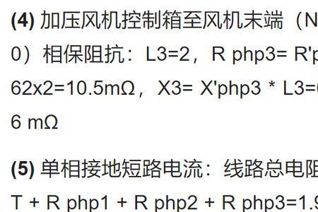 断路器整定值快速计算公式