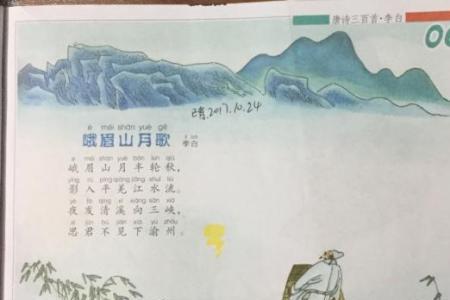 李白写大山的诗