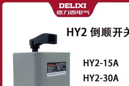 正泰倒顺开关两相电机怎么接线