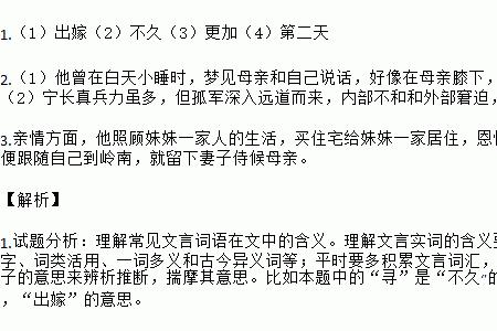 蹙文言文意思