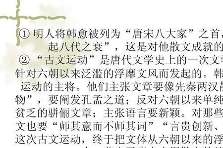 浩白的文言文意思