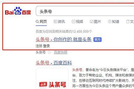 头条号如何注销实名