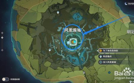 原神第四章任务风龙废墟怎么过
