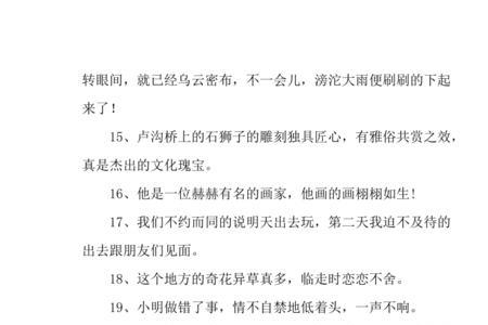 百虑一致成语造句