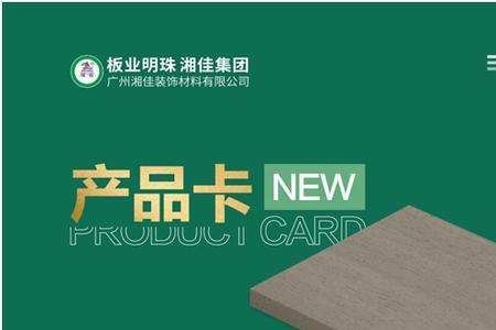 福临板材是几线品牌