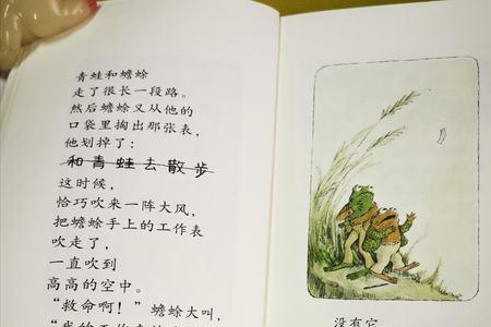 青蛙和蟾蜍故事时间地点经过