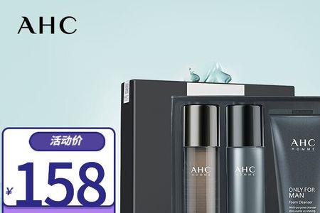 ahc男士套装和ahc b5哪个好