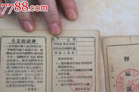 押运证从哪审证都可以吗