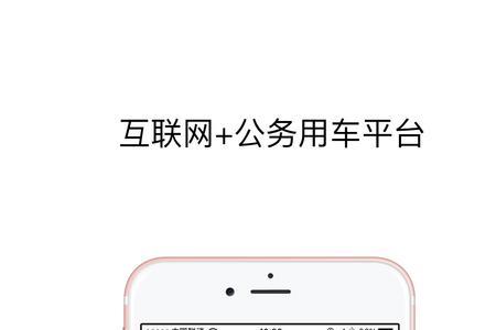 风韵出行和趣接单有什么区别
