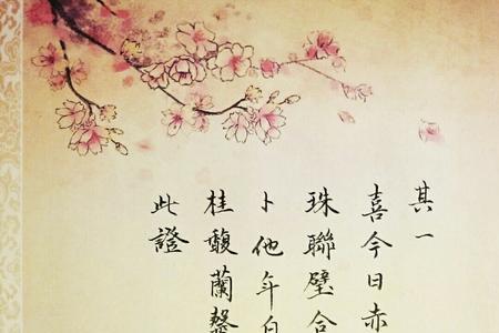 赤绳系定，珠联璧合的意思