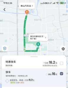 为啥有的手机没滴滴出行