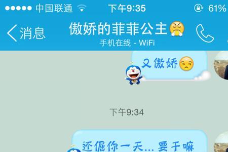 男朋友说想我了是什么意思
