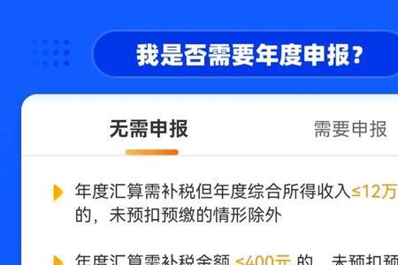离职补偿金被扣税怎么申报退税