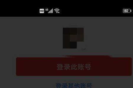 为什么手机登不上拼多多
