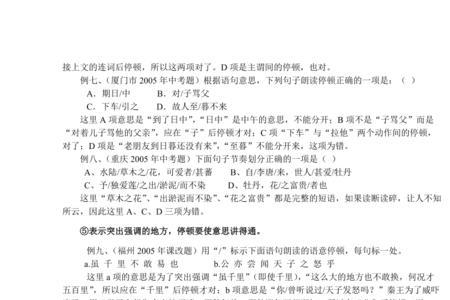 愚人食盐停顿划分