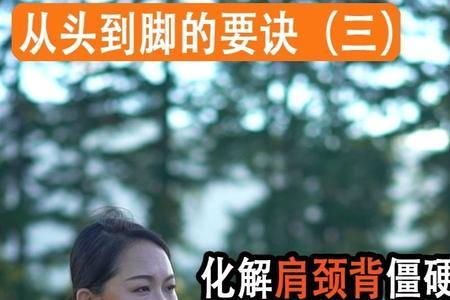 没有沉肩和不沉肩区别