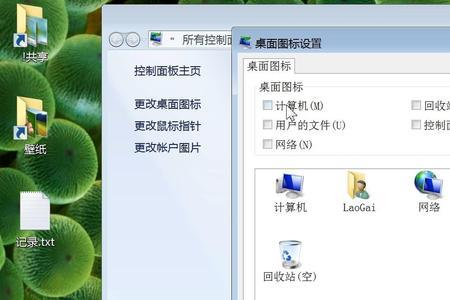不小心把我的电脑移到回收站了