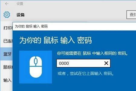 MS2123D无线鼠标怎么连接戴尔电脑