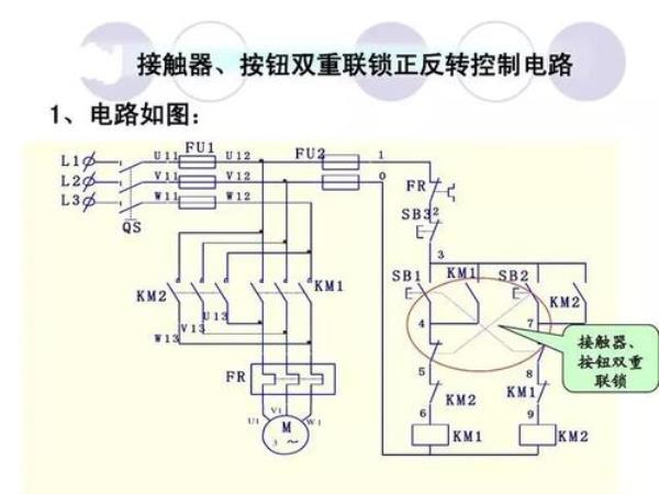 怎么实现三个断路器的互锁