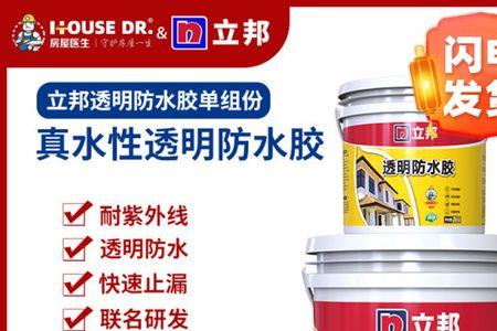 立邦防水胶怎么使用