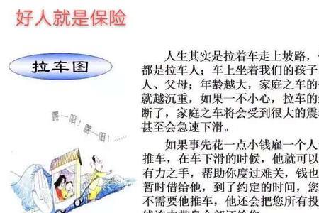 人生的爬坡阶段是啥意思
