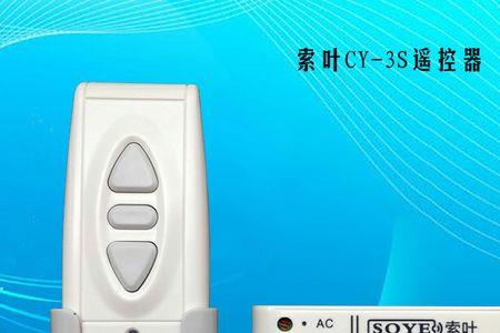 红叶牌投影幕遥控器怎样对码