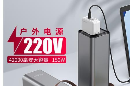家庭储备电源选择