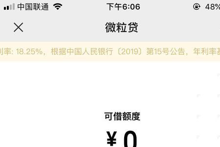 微粒贷如何设置还款顺序