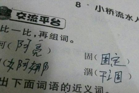 念书的近义词