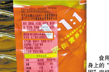q/jtyly是什么食用油标准