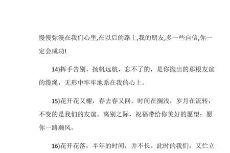 领导离职表示不舍和感激的句子