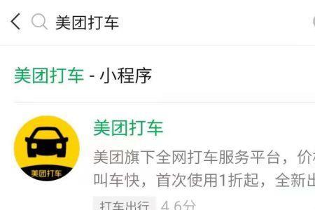 美团打车单量少怎么解决