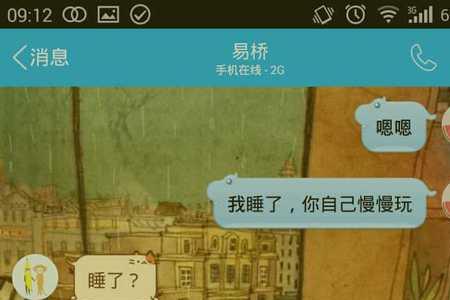 男生说收留他怎么回