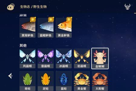 原神泥鳅鱼饵料怎么配制