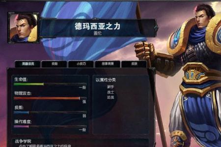 1v1盖伦出装顺序