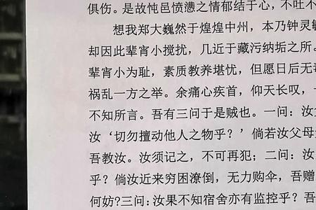 惰文言文意思