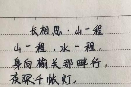 长相思的主要内容纳兰性德