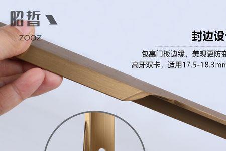 拇指把手和隐形把手哪个好