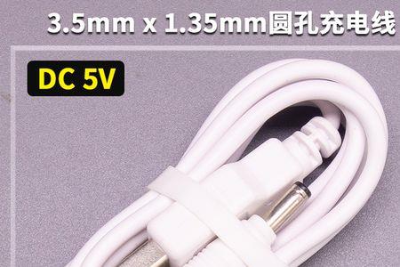 dc5v接口充电器是什么样子的
