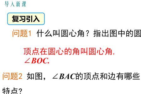 椭圆的圆周角性质