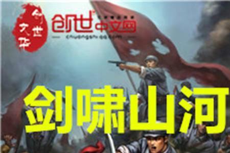 主角钟毅穿越抗战小说