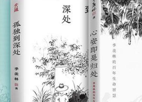 孤独本是常态心安才是归处