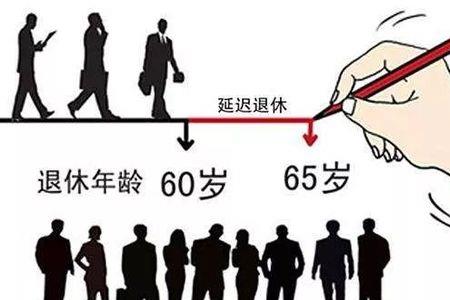 啥单位女60岁退休