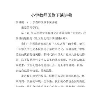 30秒的演讲稿大约有多少字