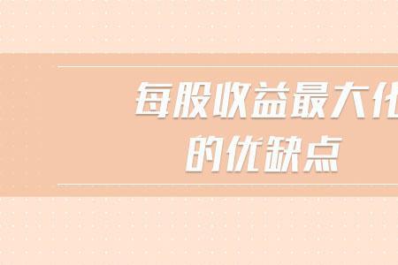 优权益什么意思