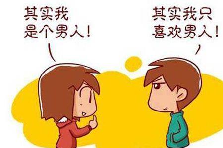 别人开玩笑当真怎么办