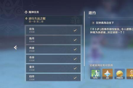 原神暗暗的戒指卖给谁