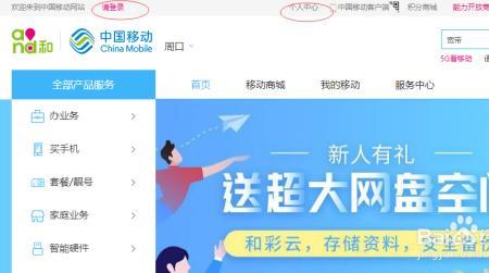 如何线上办理移动宽带退订