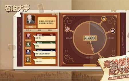 最大的手机游戏