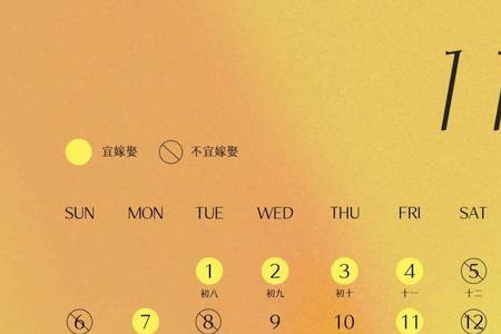 2022年庚午日是哪几天
